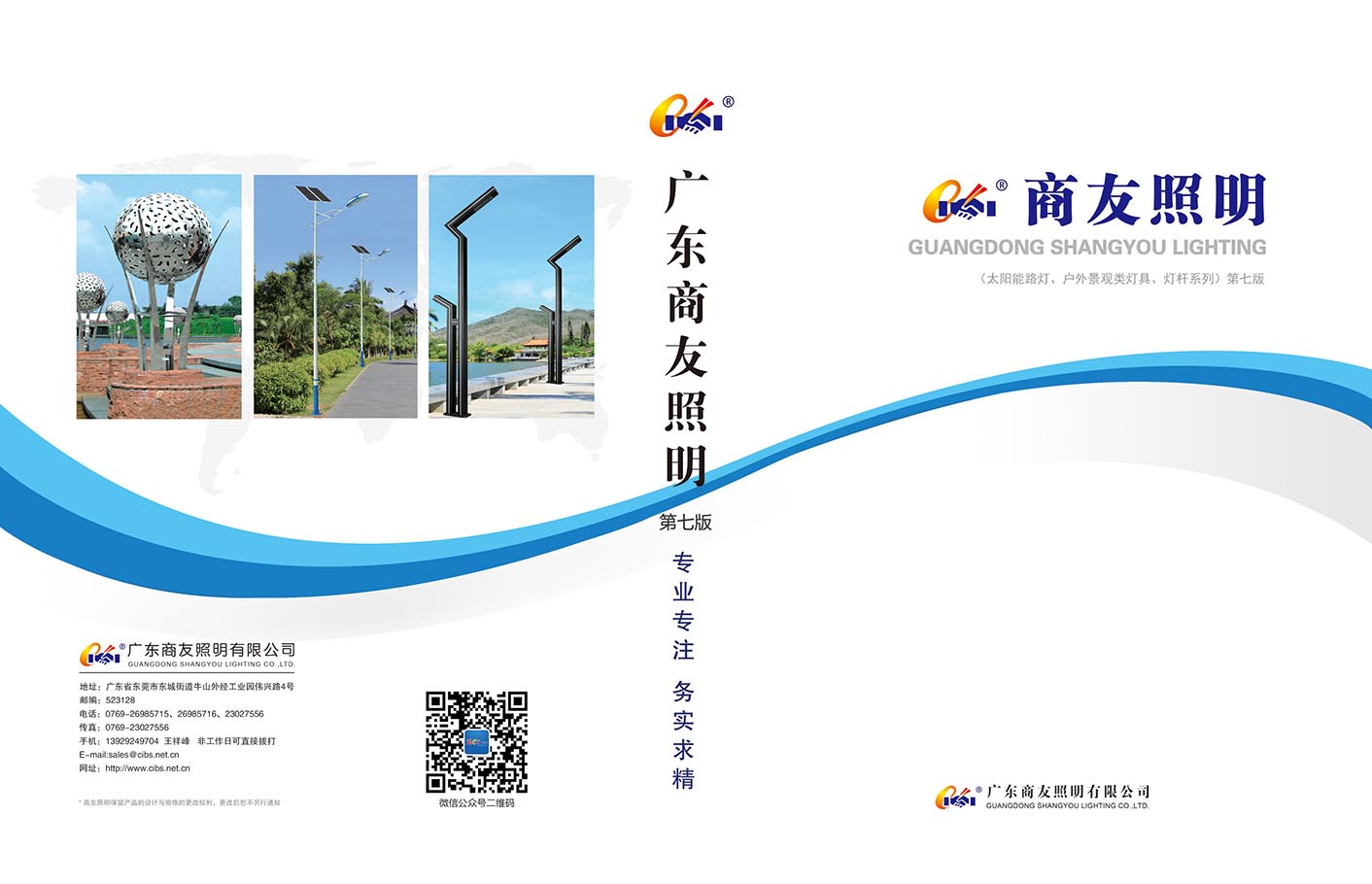 �q�东商友照明囑ֆ��Q�第七版�Q�下�? width=