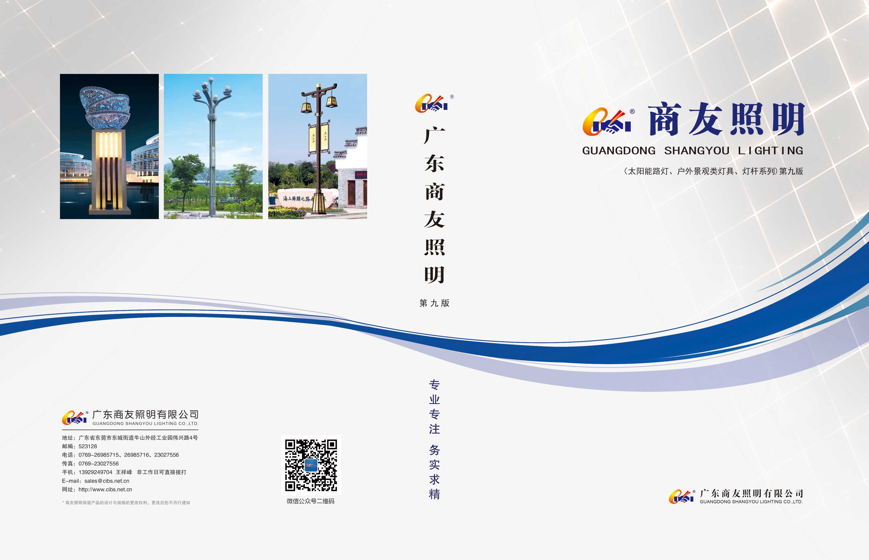�q�东商友照明囑ֆ��Q�第�?ji��)版�Q�下�? width=