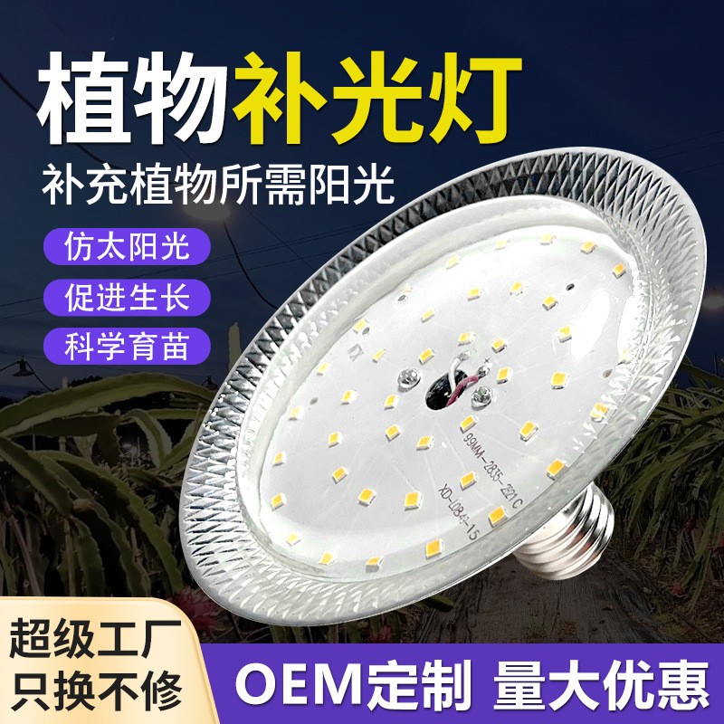 植物补光灯有效果吗？�U�学配比光谱助力植物茁壮成长