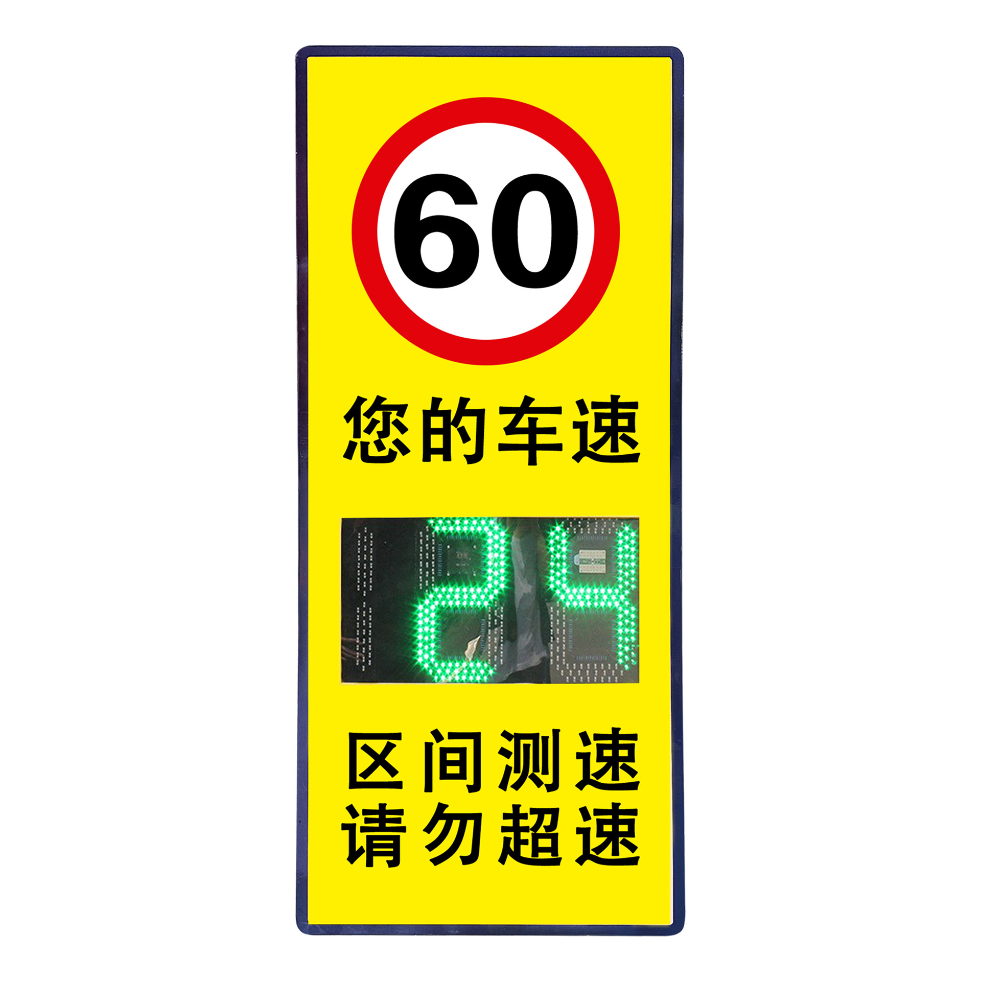 太陽能雷達(dá)測速反饋標(biāo)志牌