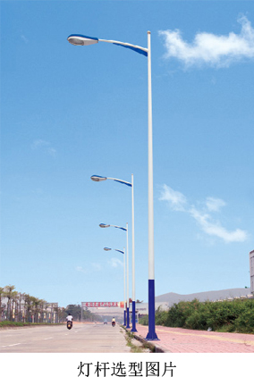 8�c���\灯杆选型参数及图�?><br></font><br></p>
<p>98W LED路灯头参数及选型囄����Q?br>*灯头功率�Q?*98W�Q?br>*灯体主要�l�构部�g采用高压铔R��压铸而成+高导热性拉伔R��合金型材�Q?br>*整灯防护�{���≥IP65�Q?br>*输入�?sh��)压�Q�AV80V-265V�Q?br>*灯头���寸�Q�L615*W315*H90mm<br><img border=
