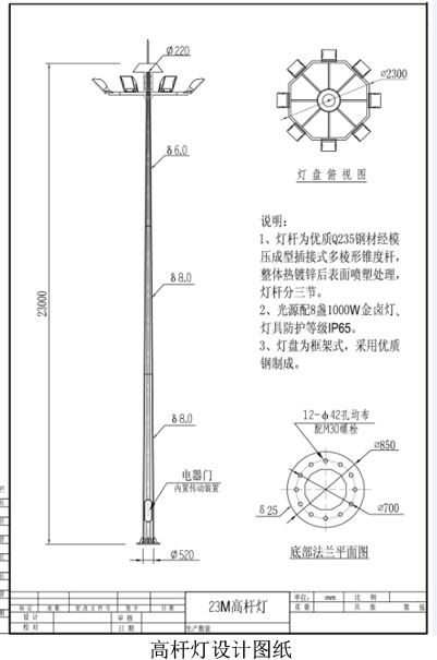 本次�q�场高杆灯灯杆及地基相关设计囄���