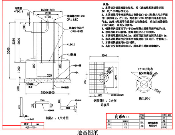 本次�q�场高杆灯灯杆及地基相关设计囄���