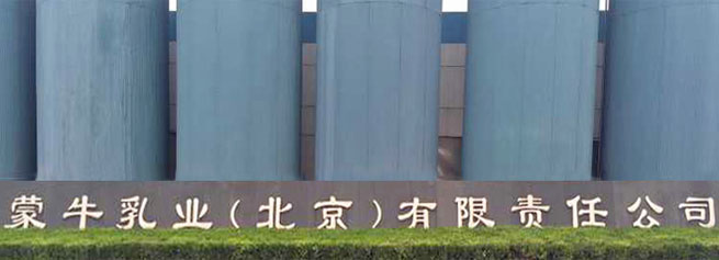 蒙牛生��厂房照明亮化工程
