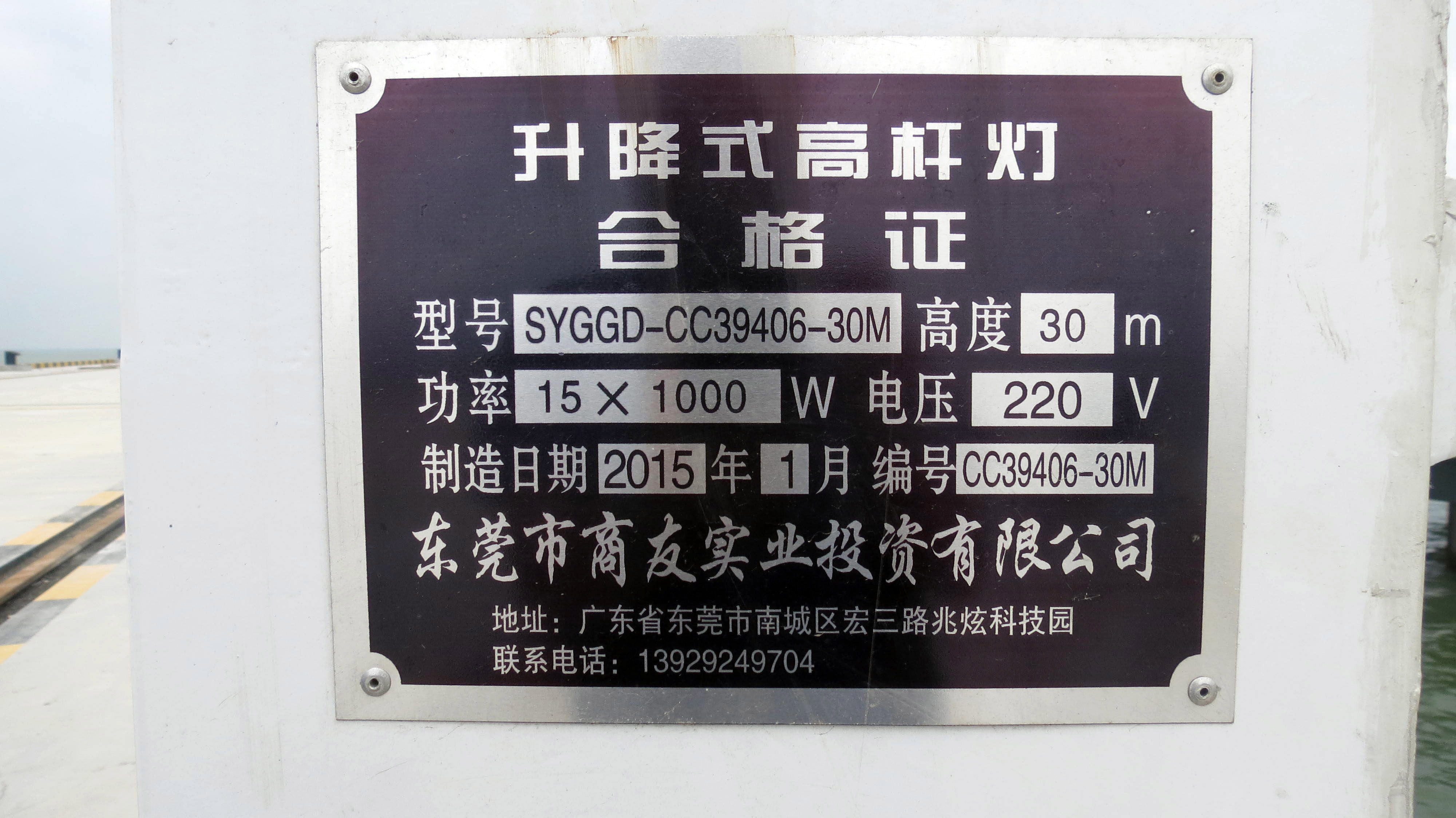 上图�Q�合��D��铭牌展示