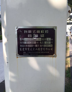 高杆灯合��D��