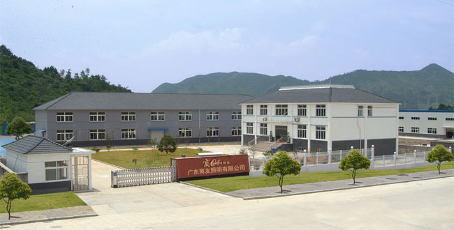 �q�东商友照明有限公司生��基地