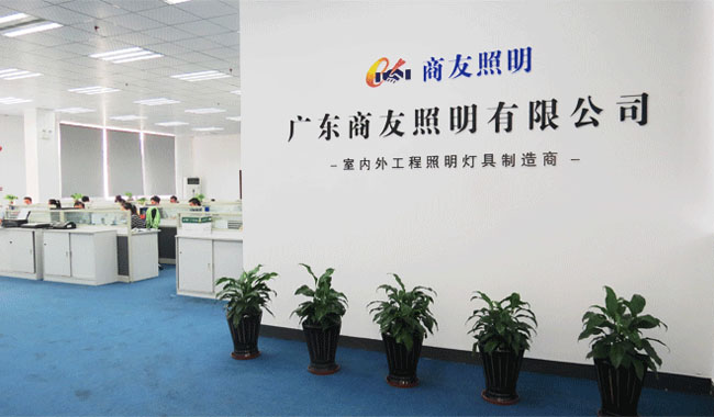 �q�东商友照明有限公司logo囄���