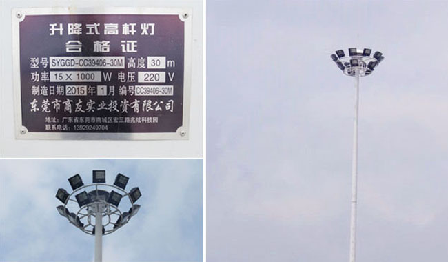 高杆灯光源如何选择_商友珠�v高栏港高杆灯.jpg