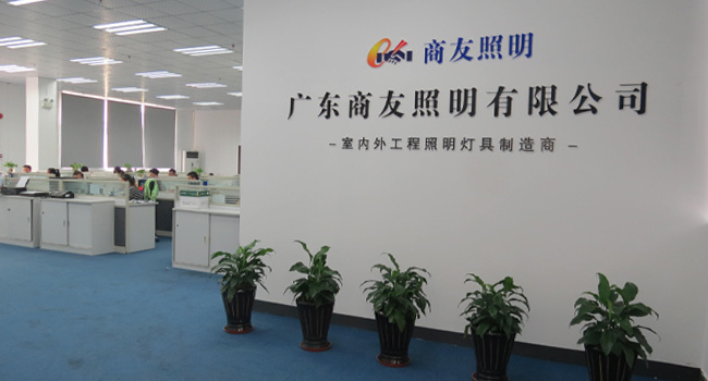 我公司灯具�ؓ2010�q�州亚运会、广州城市�Ş象增添色�? width=