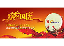 2013�q�国庆放假通知