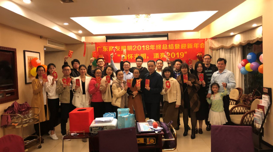 2019�q?猪随好运�?商友公司�q�会(x��)